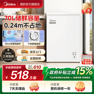 美的家用小型冰柜冷冻冷藏两用冷柜卧室节能宿舍冰箱商用官方正品