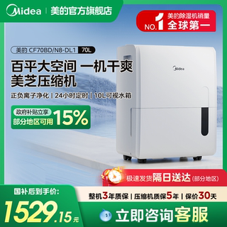 美的工业除湿机大功率客厅别墅地下室仓库车间泵压上排水70DL1