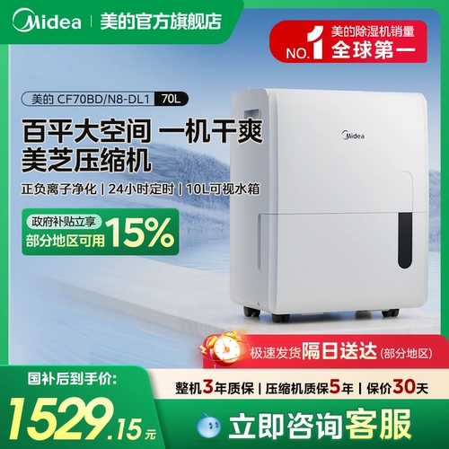 Midea Industrial Dehumidifier Высокая мощность жилая комната виллы подвал склад