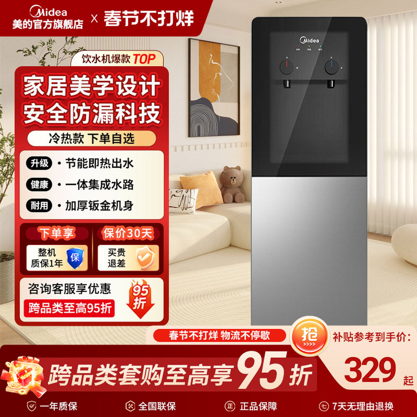 美的饮水机家用立式水桶全自动智能制冷热两用办公室官方正品新款