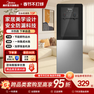新款 水桶全自动智能制冷热两用办公室官方正品 饮水机家用立式 美