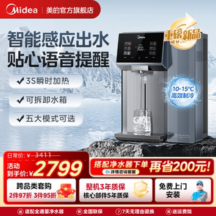 美的管线机净水器智能感应语音提醒直饮水机餐边柜家用制冰237-D