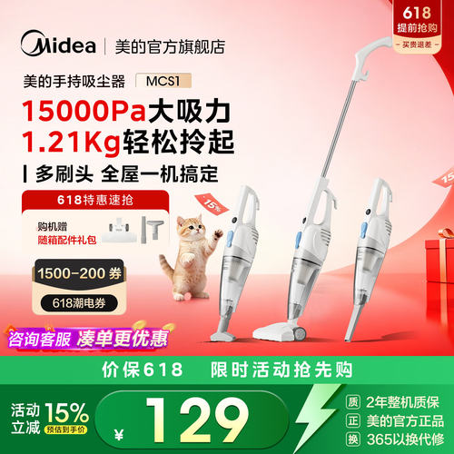 美的手持轻量大吸力MCS1吸尘器