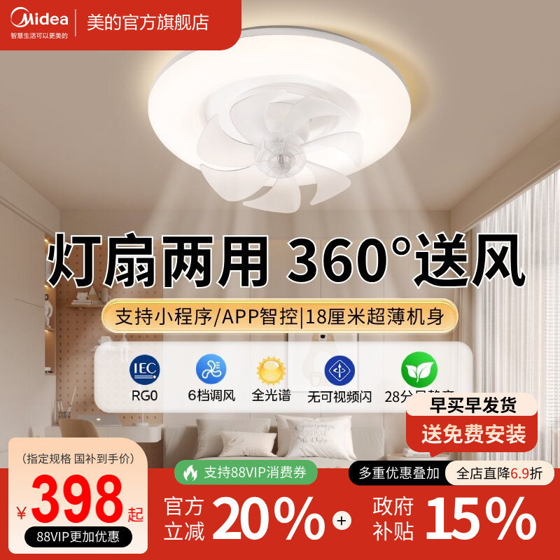 美的摇头风扇灯吊灯奶油风主灯现代简约灯具卧室餐厅灯法式客厅灯图片