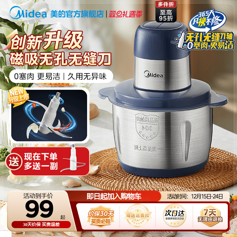 美的绞肉机家用磁吸料理机全自动多功能不锈钢打肉绞馅机官方正品