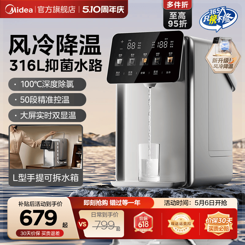 美的小魔方pro电热水壶316L不锈钢恒温饮水机大容量家用电热水瓶