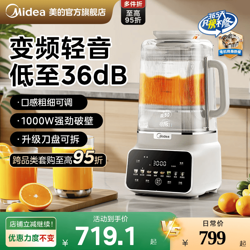 美的变频安睡破壁机家用全自动豆浆轻音料理机可拆官方正品新款,厨房电器,破壁机,淘宝优惠券,粉丝福利购,淘宝优惠卷