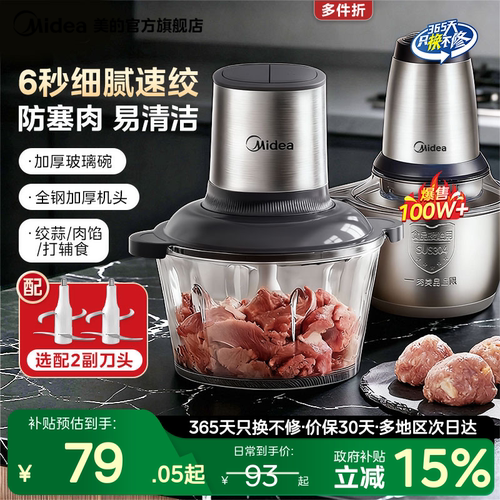 美的绞肉机家用多功能绞馅料理机
