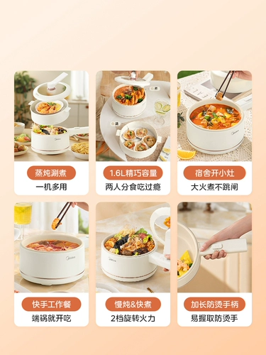 Midea Electric Pilors Небольшой мини -горячий горшок Студент Студент Студент Мгновенный лапша Неспоненная горшок многофункциональный кулинарный