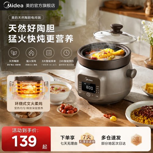 美的2L家用小型电炖锅煮粥全自动