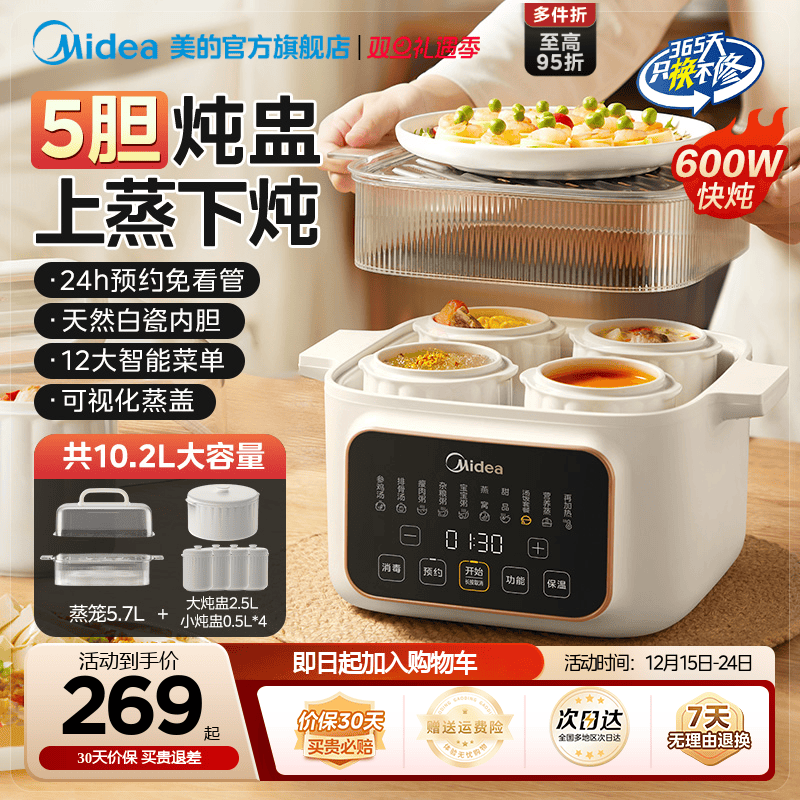 美的电炖锅隔水炖家用全自动电蒸锅煲汤煮粥陶瓷炖盅官方正品新款