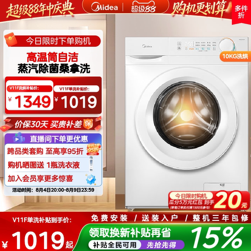 美的爆款10kg除菌滚筒洗脱烘一体