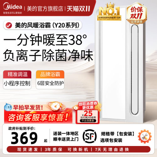 美的浴霸照明集成吊顶浴室除菌