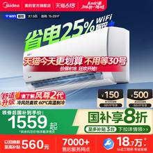 美的空调官方正品酷省电Pro一级能效家用大1.5匹2匹变频冷暖挂机