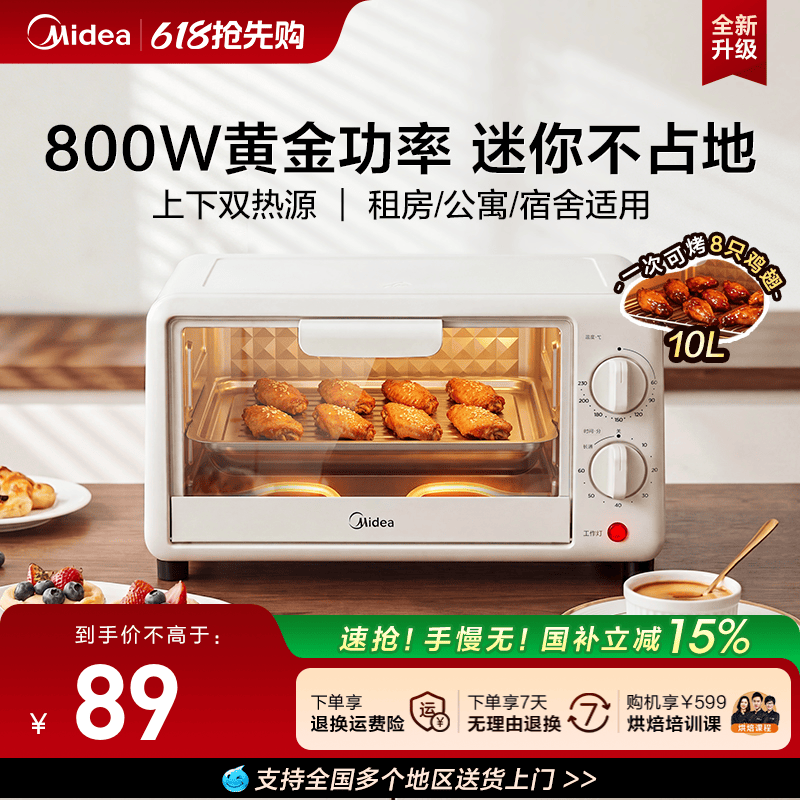 ���ĵ翾�����MG10����С��10L�決�๦��2025�¿������ⷿ��Я ���ذ� 99.03Ԫ(������)