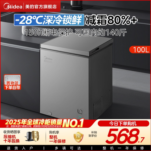 美的100/143/200升冰柜家用小型