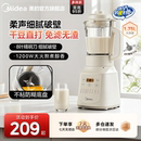 美 新 破壁机家用豆浆机全自动静音无渣小型多功能榨汁机官方正品