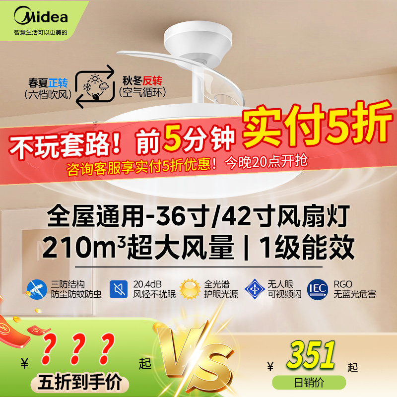 美的风扇灯餐厅客厅卧室隐形吸顶吊扇灯智能变频静音2026新款简白