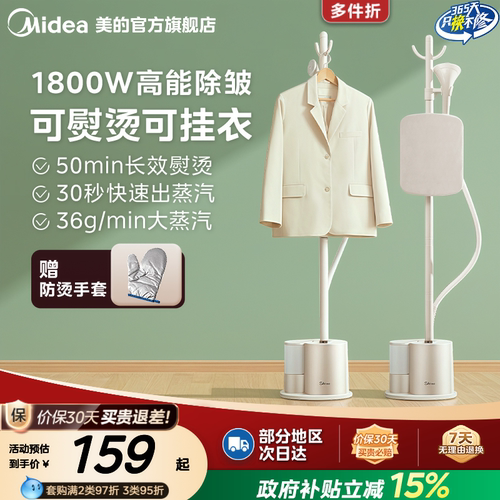 美的挂烫机家用熨烫机蒸汽熨斗