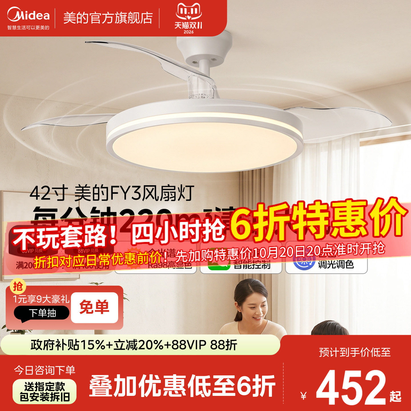 新款美的风扇灯熟睡静音吊扇灯客厅餐厅卧室家用吊灯简约电扇灯F3
