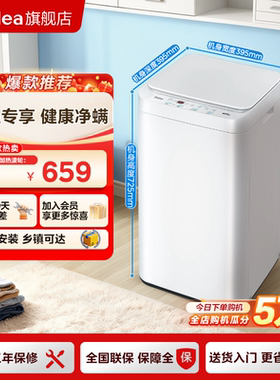 美的3kg婴儿童宝宝迷你小型全自动家用除螨波轮洗衣机21E