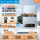 天然气一级能效冷凝家用采暖炉燃气洗浴两用24KW 美 壁挂炉R53