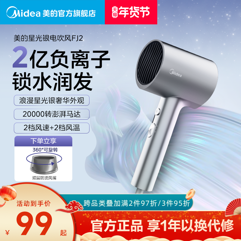 美的吹风机家用大功率负离子电吹风护发速干宿舍用学生吹风筒便携