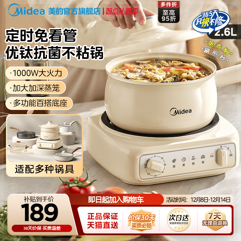 美的定时电煮锅家用宿舍多功能小型分体优钛电火锅电炒锅小电锅
