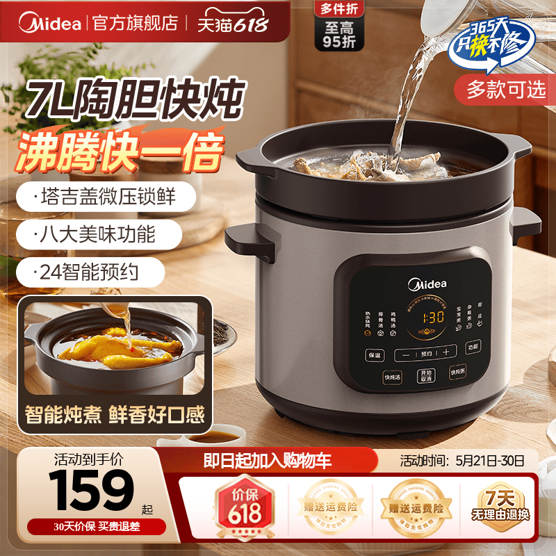 美的电炖锅家用炖盅煲汤炖汤锅多功能煮粥陶瓷电砂锅官方正品新款