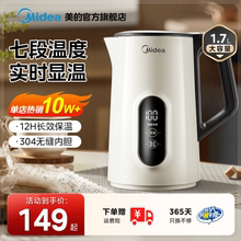 美的恒温电热水壶家用智能全自动不锈钢烧水壶保温一体热水壶官方