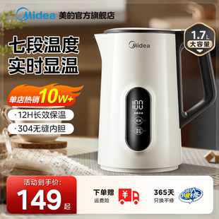 恒温电热水壶家用智能全自动不锈钢烧水壶保温一体热水壶官方 美