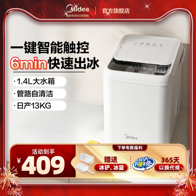 【新品】美的小型家用制冰机小功率宿舍冰块制作机迷你自动造冰机