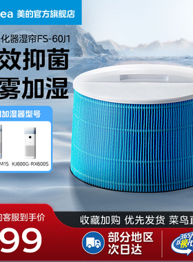 Midea/美的空气净化器湿帘配件FS-60J1适配KJ600F-LM1S滤芯滤网