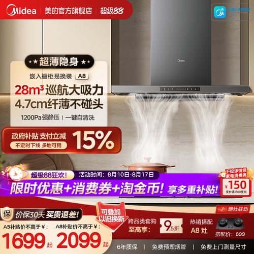 28大风力无惧爆炒超薄顶吸