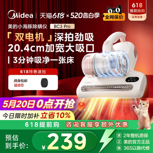 【达播同款】养宠热推美的BC3Pro