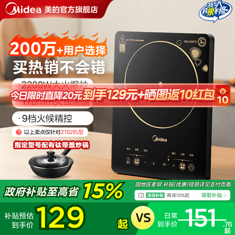 美的电磁炉家用款大功率火锅专用炒菜锅一体全套小型节能电磁灶