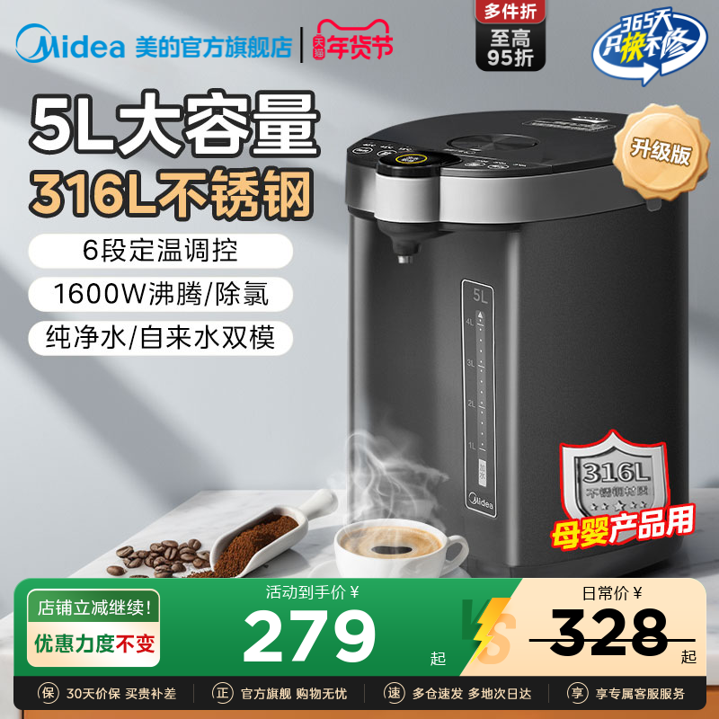 美的电热水壶家用电热水瓶智能保温一体水壶热水饮水机恒温烧水壶,厨房电器,电热水壶,淘宝优惠券,粉丝福利购,淘宝优惠卷