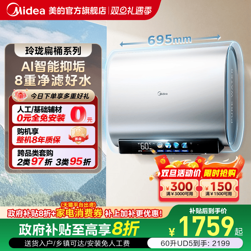 ���ڲ��������� UD5 ��Ͱ����ˮ�� 60L ��Ƶһ������ ���������� 1879.2Ԫ(������)