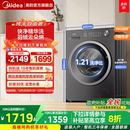 美 10kg纯平嵌租房家用全自动滚筒快净除菌洗脱烘一体洗衣机56T