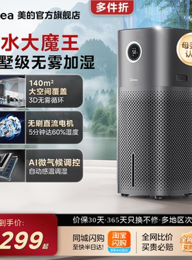 美的无雾加湿器U15家用孕妇婴儿客厅空气加湿净化(支持鸿蒙智联)