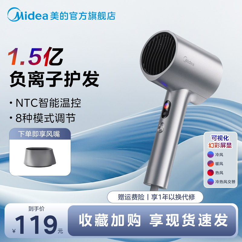 美的电吹风机家用大风力速干风筒