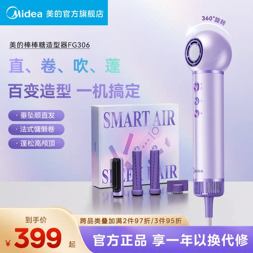 美的高速吹风机多功能造型发型师
