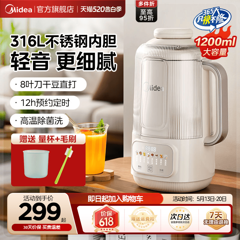 美的破壁机家用全自动小型免过滤多功能豆浆榨汁料理烹饪机轻音