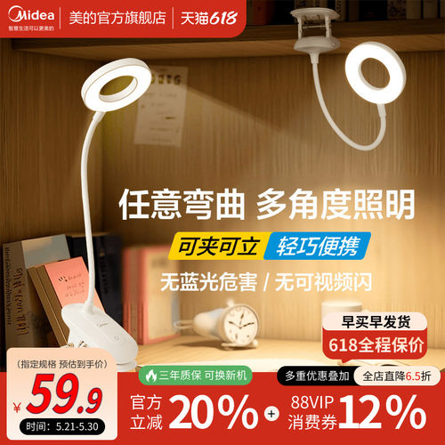 可充电学习专用宿舍阅读小台灯