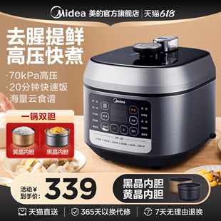 美 特价 电压力锅6L家用双胆智能高压锅大容量E501正品 8人60Q3