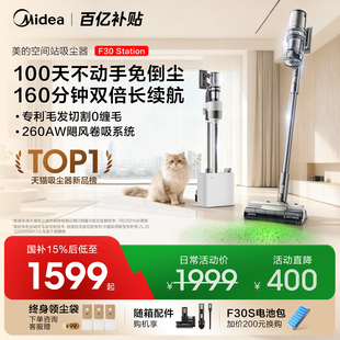 空间站吸尘器F30station自动集尘家用除螨无线吸猫毛 美 国补