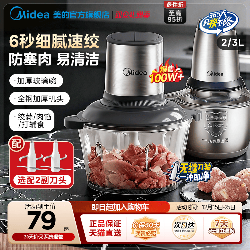 美的绞肉机家用多功能全自动绞馅