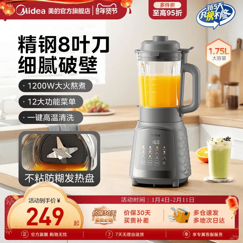 美的破壁机家用豆浆机全自动静音无渣小型多功能榨汁机官方正品新