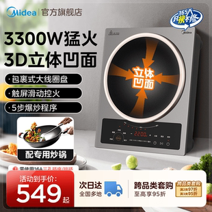 美的商用电磁炉新型饭店专用台式凹面家用大功率爆炒炒菜火锅磁灶