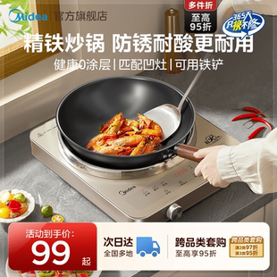 美的电磁炉配件炊具专用炒锅汤锅电陶炉砂锅茶壶家用鸳鸯锅火锅